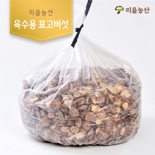 [리을농산] 육수용 표고버섯 (1kg)